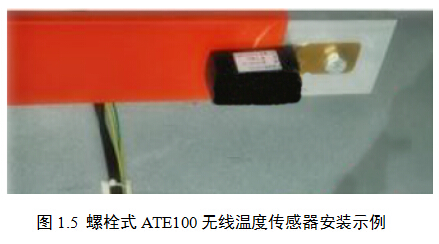 安科瑞高压开关柜触点温度监测ARTM100无线测温系统---安科瑞 华梅超 无线测温系统,温度监测,高压开关柜触点温度