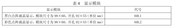 ARD3M 智能马达保护器