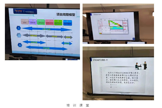 安科瑞项目管理培训圆满结束
