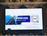 2021江苏省建筑电气与智能化学术论坛