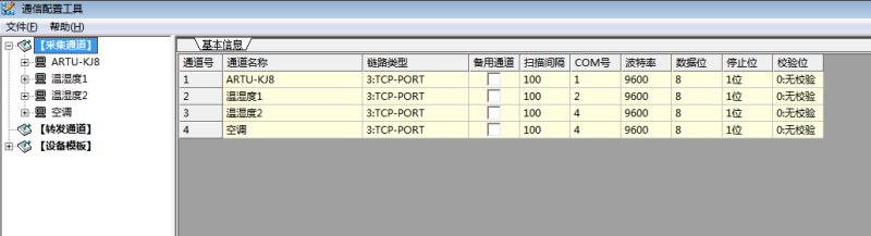 Acrel-2000E/B配电室综合监控系统在方佳电力10kV预制舱中的应用
