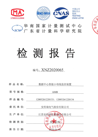 母线槽连接器无线测温AMB在某工厂配电中的应用