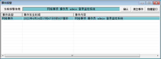 Acrel-2000E/B配电室综合监控系统 在经开某街道南一所中的应用