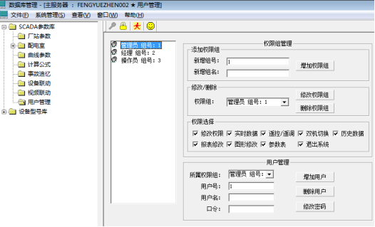 Acrel-2000E/B配电室综合监控系统 在经开某街道南一所中的应用