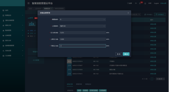 AcrelCloud-6800智慧消防管理云平台在某中学的应用