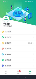 10kV变电所运维平台的现代化智能构建方案