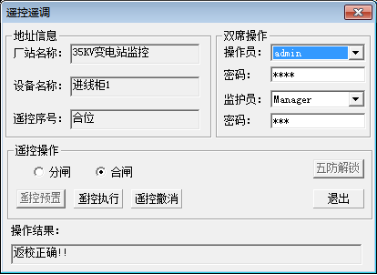 Acrel-EMS企业微电网能效管理平台在某食品加工厂35kV变电站应用