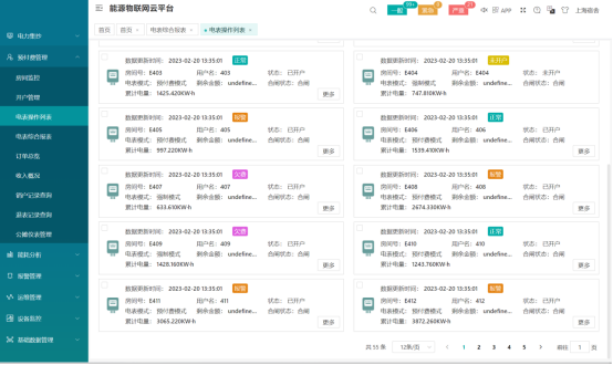 从上海分时电价机制调整看转供电用户电能计费