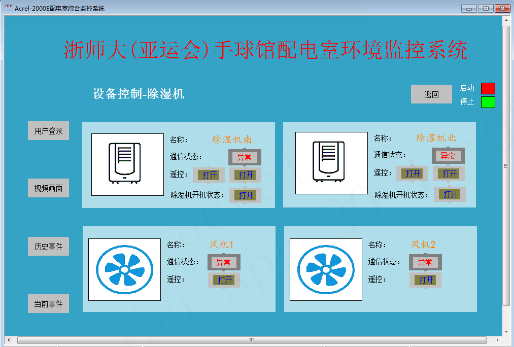 Acrel-2000系列监控系统在亚运手球比赛馆建设10kV供配电工程中的应用