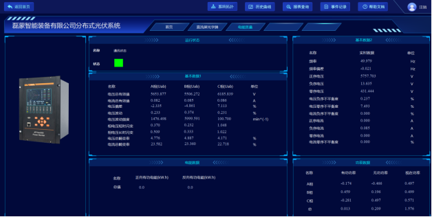 Acrel-1000DP光伏监控系统 在磊蒙（湖北）智能装备有限企业5.98MW分布式光伏10KV并网系统的应用