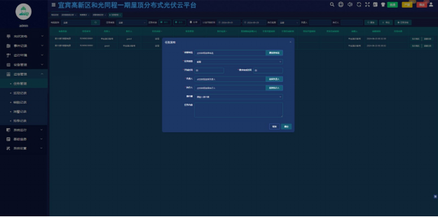 安科瑞Acrel-1000DP分布式光伏監(jiān)控系統(tǒng)  在宜賓高新區(qū)和光同程一期  屋頂分布式光伏發(fā)電項目中的應用