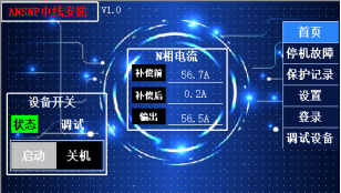 一种基于SNP中线安防保护器的N线过流保护与检测方法