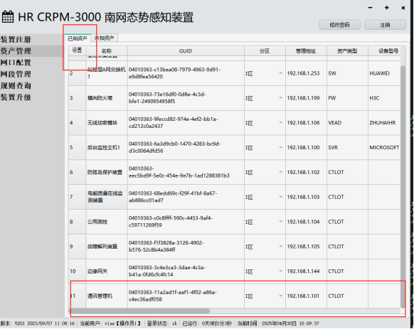 安科瑞Acrel-1000DP分布式光伏监控系统 在广西大唐至浦北高速高速(大茅垌)项目中应用 安科瑞Acrel-1000DP分布式光伏监控系统 在广西大唐至浦北高速高速(大茅垌)项目中应用