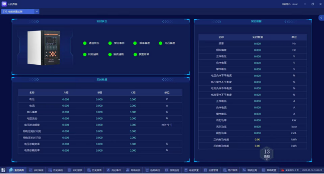 Acrel-1000系列分布式光伏监控系统 在湖北荆门晨旭智能等 屋顶光伏发电项目中应用 Acrel-1000系列分布式光伏监控系统 在湖北荆门晨旭智能等 屋顶光伏发电项目中应用