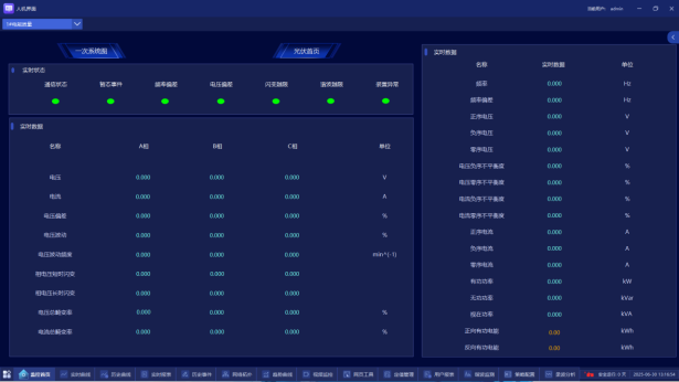安科瑞Acrel-1000DP分布式光伏监控系统  在高新普洛斯物流园有限公司  5.88MW分布式光伏发电项目中的应用