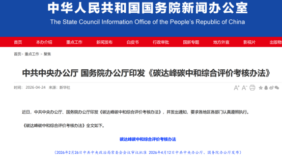 紧扣双碳考核要求 Acrel-5000能耗管理平台助力公共机构降碳增效