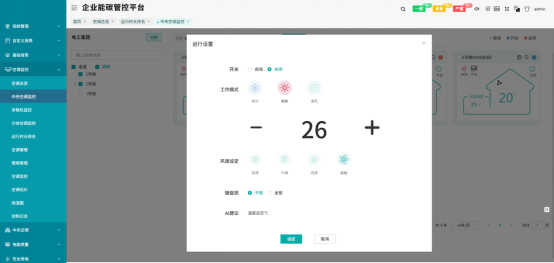 紧扣双碳考核要求 Acrel-5000能耗管理平台助力公共机构降碳增效