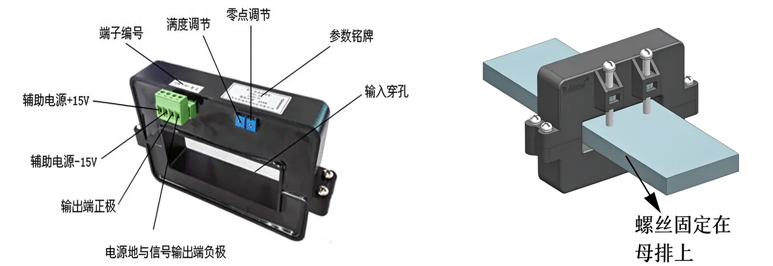 开口式霍尔电流传感器在新能源闪充站直流电流监测中的应用